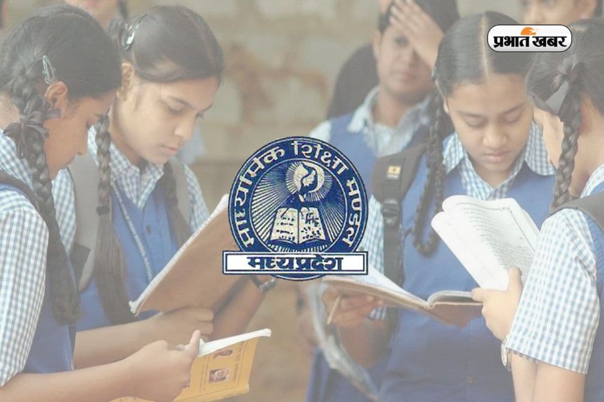MPBSE MP Board Result 2026: कल जारी होगा MP बोर्ड रिजल्ट, जानिए पास होने के लिए चाहिए कितना मार्क्स