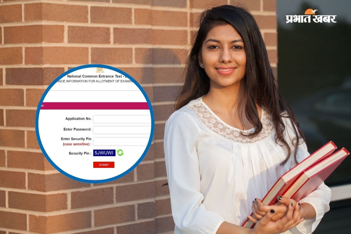 NCET 2026 का एडमिट कार्ड जारी, यहां डायरेक्ट करें डाउनलोड