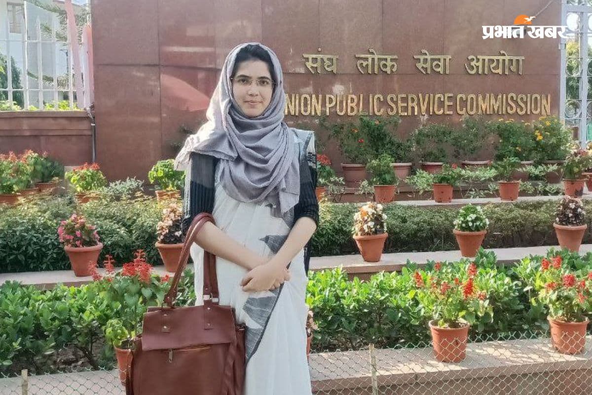 गिरिडीह की बेटी का UPSC में डबल सेलेक्शन, नाजिया को AIR 478