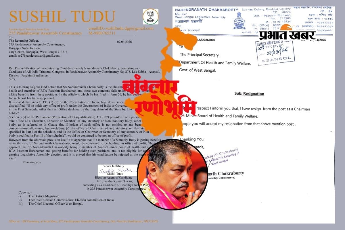 बंगाल चुनाव 2026: पांडवेश्वर में TMC प्रत्याशी नरेंद्र नाथ चक्रवर्ती का नामांकन रद्द करने की मांग, लाभ के पद पर फंसा पेच