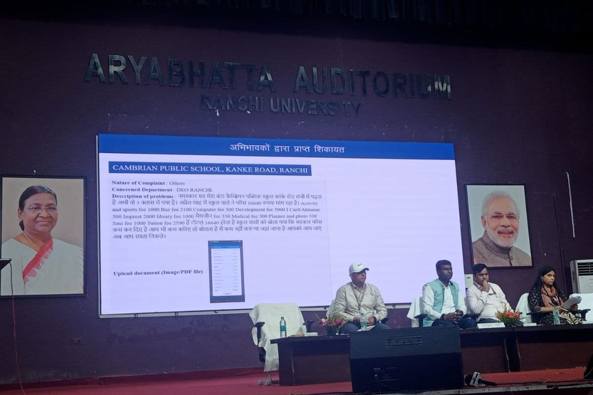 रांची डीसी का बड़ा फैसला: स्कूलों में ‘री-एडमिशन’ पूरी तरह अवैध, 10% से ज्यादा फीस बढ़ाई तो खैर नहीं