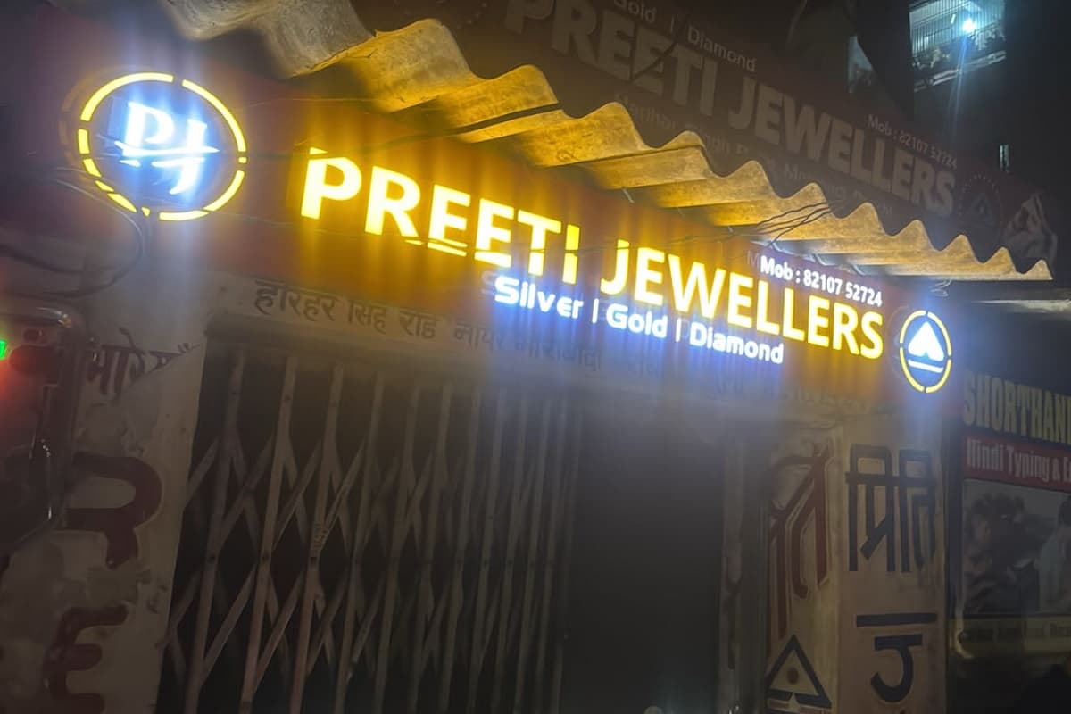 हरिहर सिंह रोड के प्रीति ज्वेलरी में लूट का 10 घंटे में खुलासा, हथियार के साथ तीन गिरफ्तार