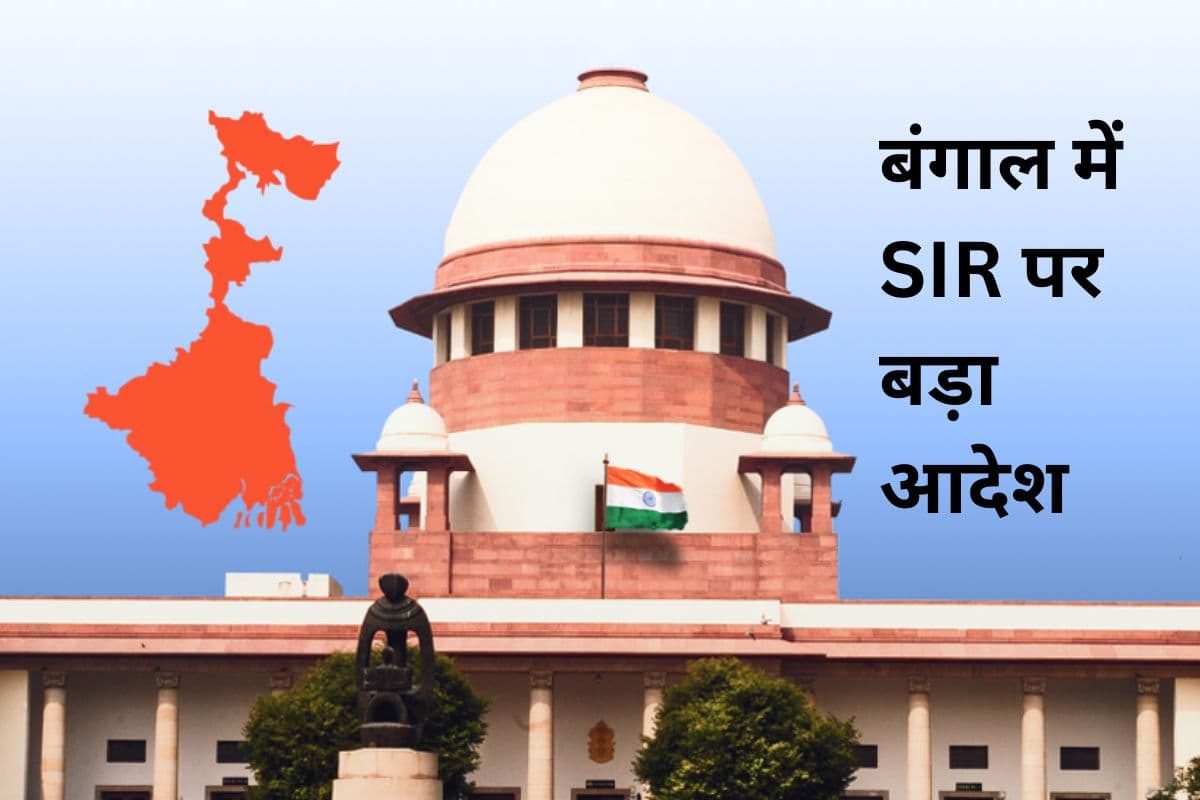 वोटर लिस्ट पर सुप्रीम कोर्ट का आधी रात वाला अल्टीमेटम, आज ही होगा 60 लाख दावों पर फैसला