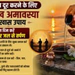 Vaishakh Amavasya 2026