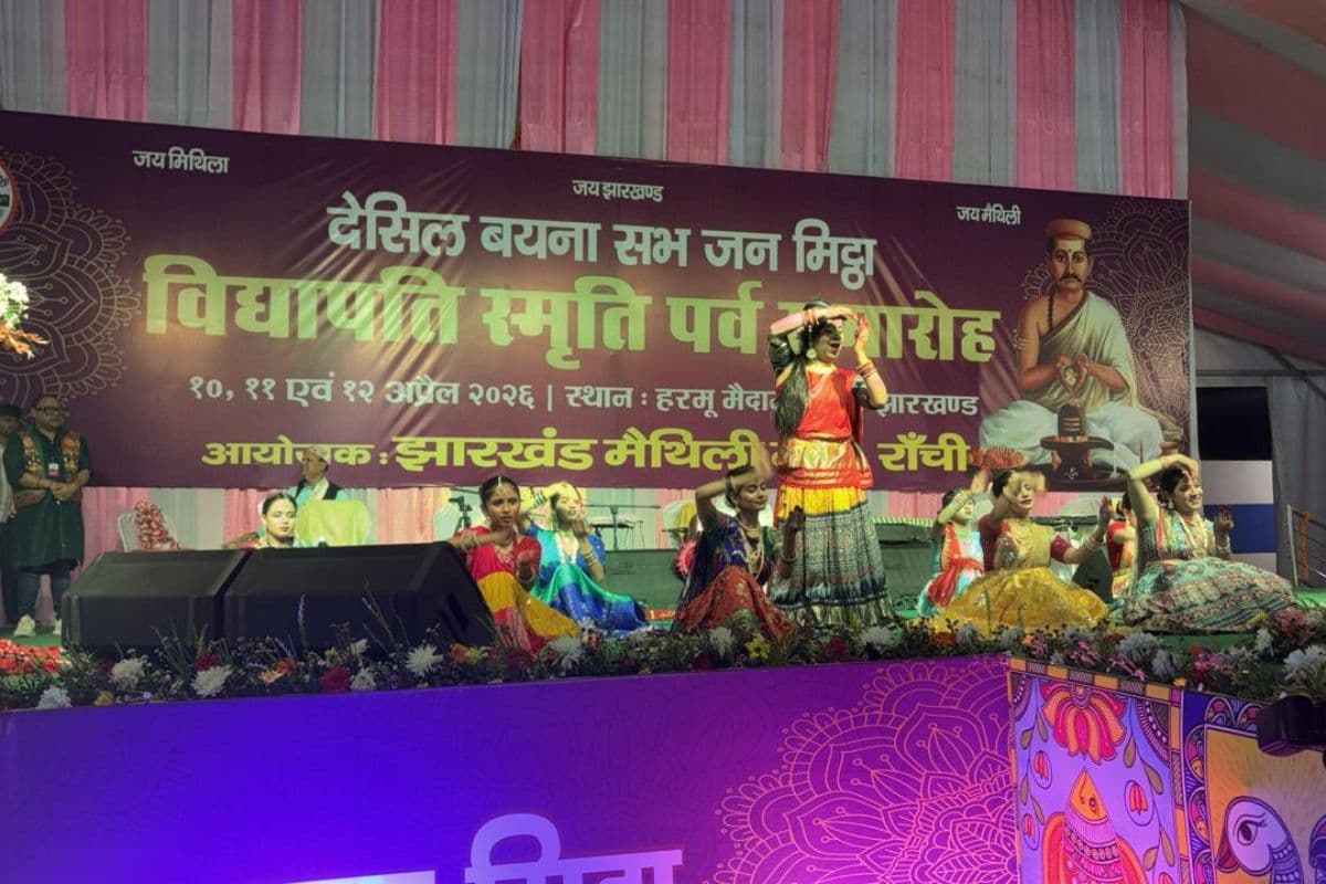 रांची में मिथिलांचल की संस्कृति का संगम! मैथिली मंच ने सरकार से की ये मांग, विद्यापति स्मृति पर्व में उमड़ी भीड़