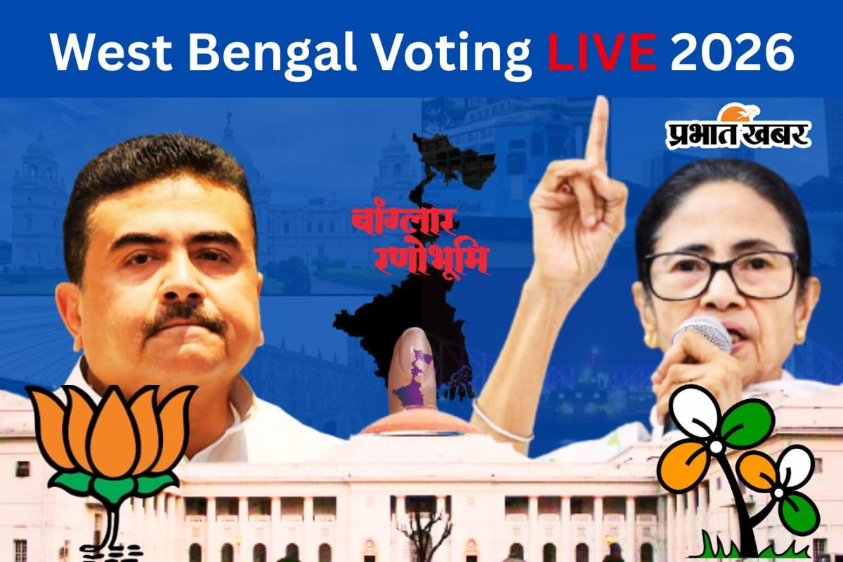 Bengal Voting: बंगाल में रिकॉर्डतोड़ मतदान, छिटपुट हिंसा के बीच शाम 5 बजे तक करीब 90 प्रतिशत पड़े वोट