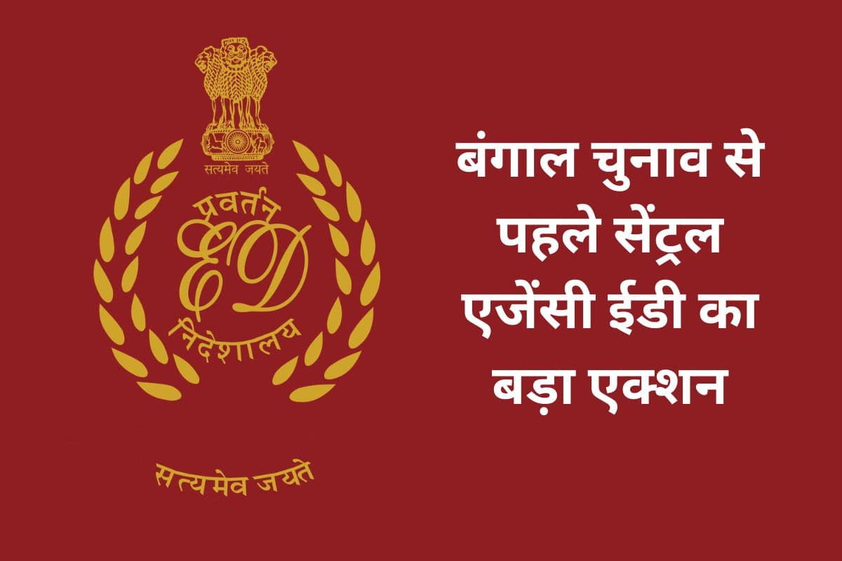कोयला घोटाले में ED का बड़ा एक्शन, I-PAC डायरेक्टर दिल्ली से गिरफ्तार, अभिषेक बनर्जी ने भाजपा पर हमला बोला