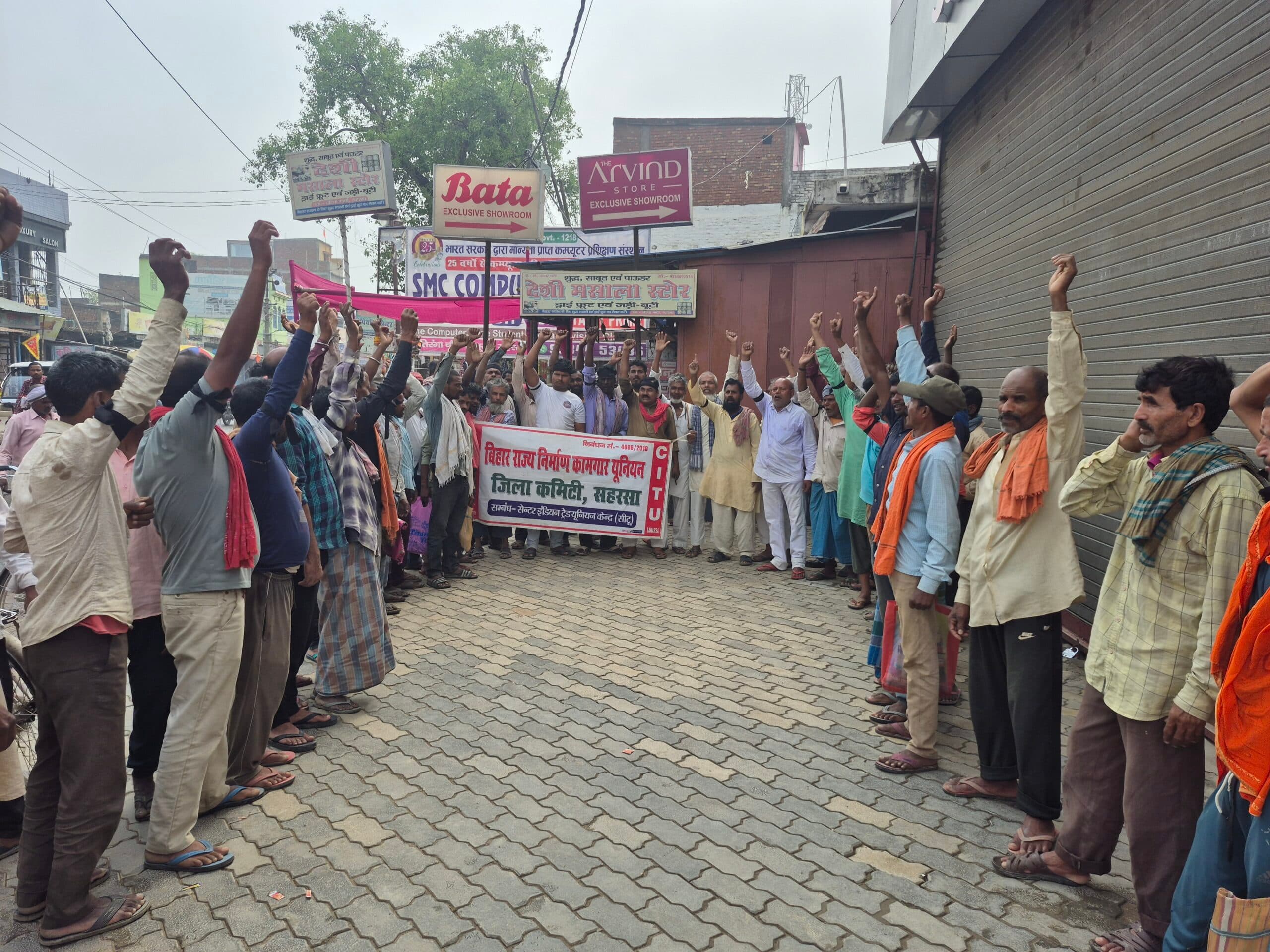 चार लेबर कोड बिल के विरोध में सीटू ने मनाया काला दिवस, कानून वापस लेने की मांग