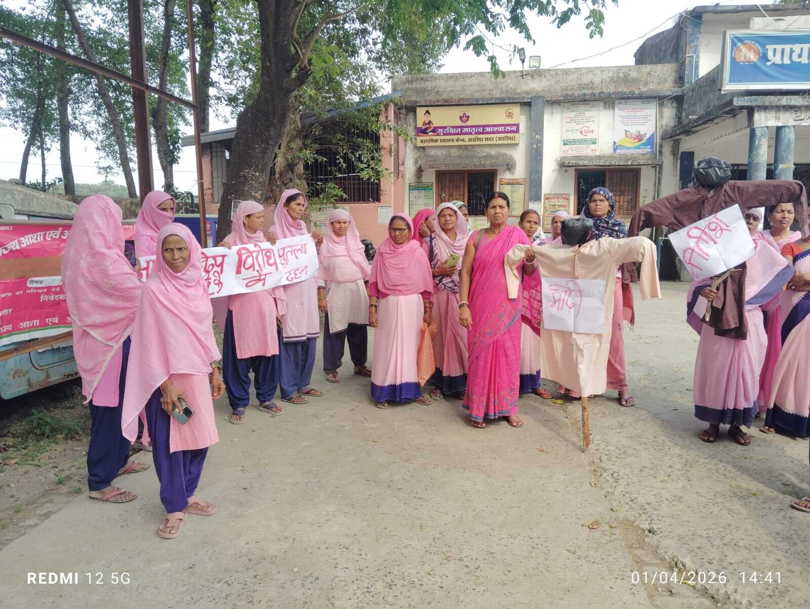 आशा ने पीएम व सीएम का किया पुतला दहन