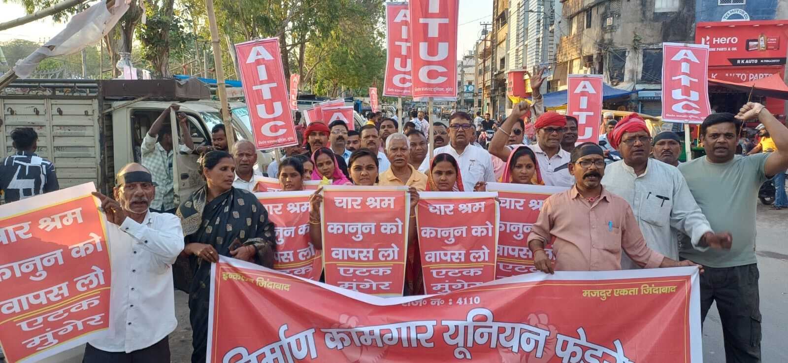 ऑल इंडिया ट्रेड यूनियन के आह्वान पर श्रमिक संगठनों ने मनाया काला दिवस