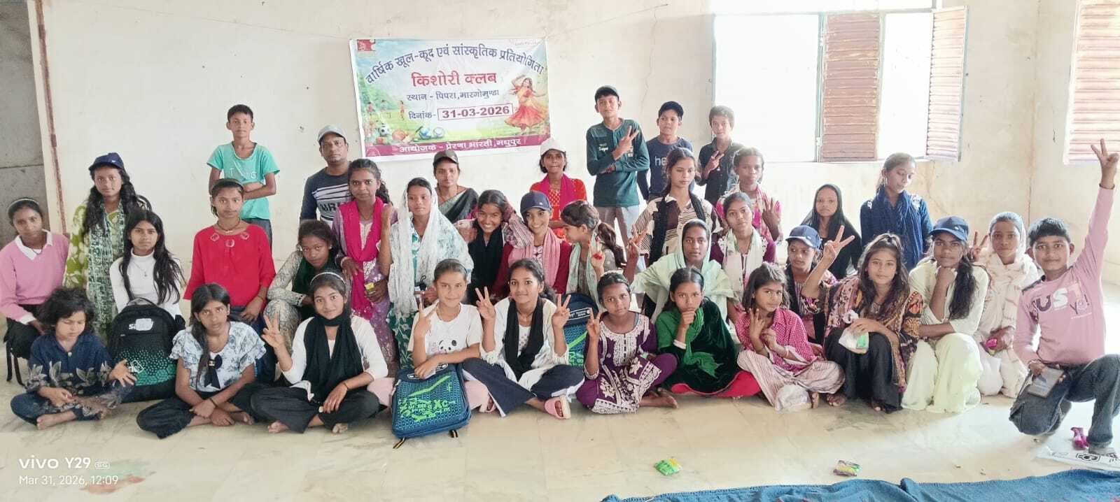 वार्षिक खेलकूद प्रतियोगिता में बच्चों ने बढ़-चढ़कर लिया हिस्सा