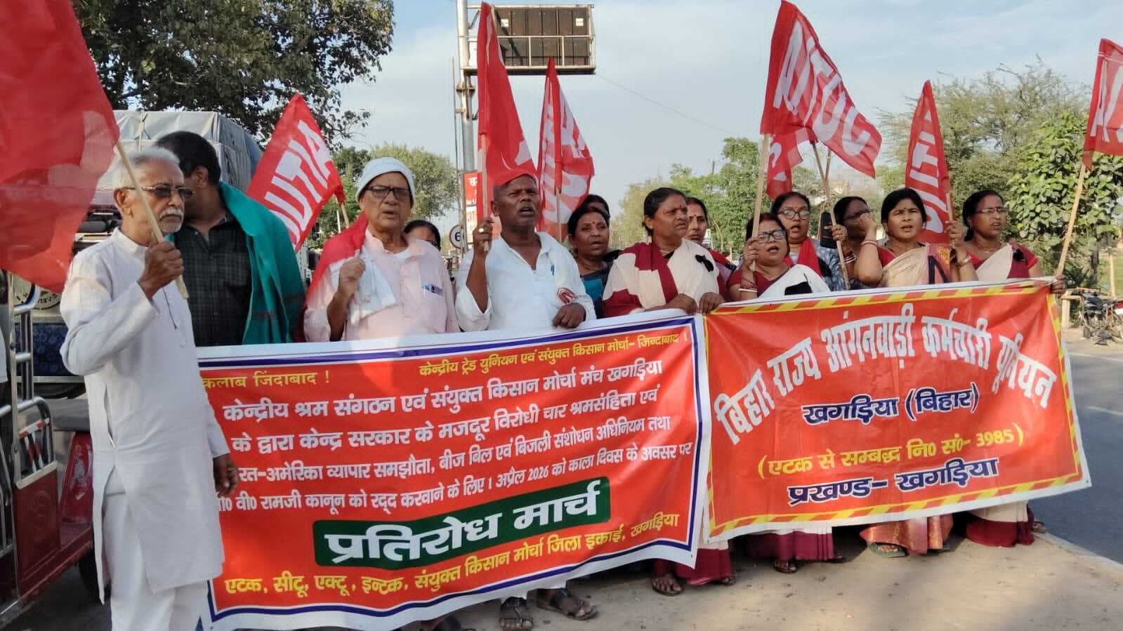 भारत-अमेरिका व्यापार समझौता के विरोध में शहर में निकाला गया प्रतिरोध मार्च