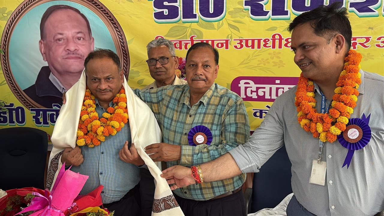 सदर अस्पताल के पूर्व उपाधीक्षक डॉ राकेश कुमार को दी विदाई