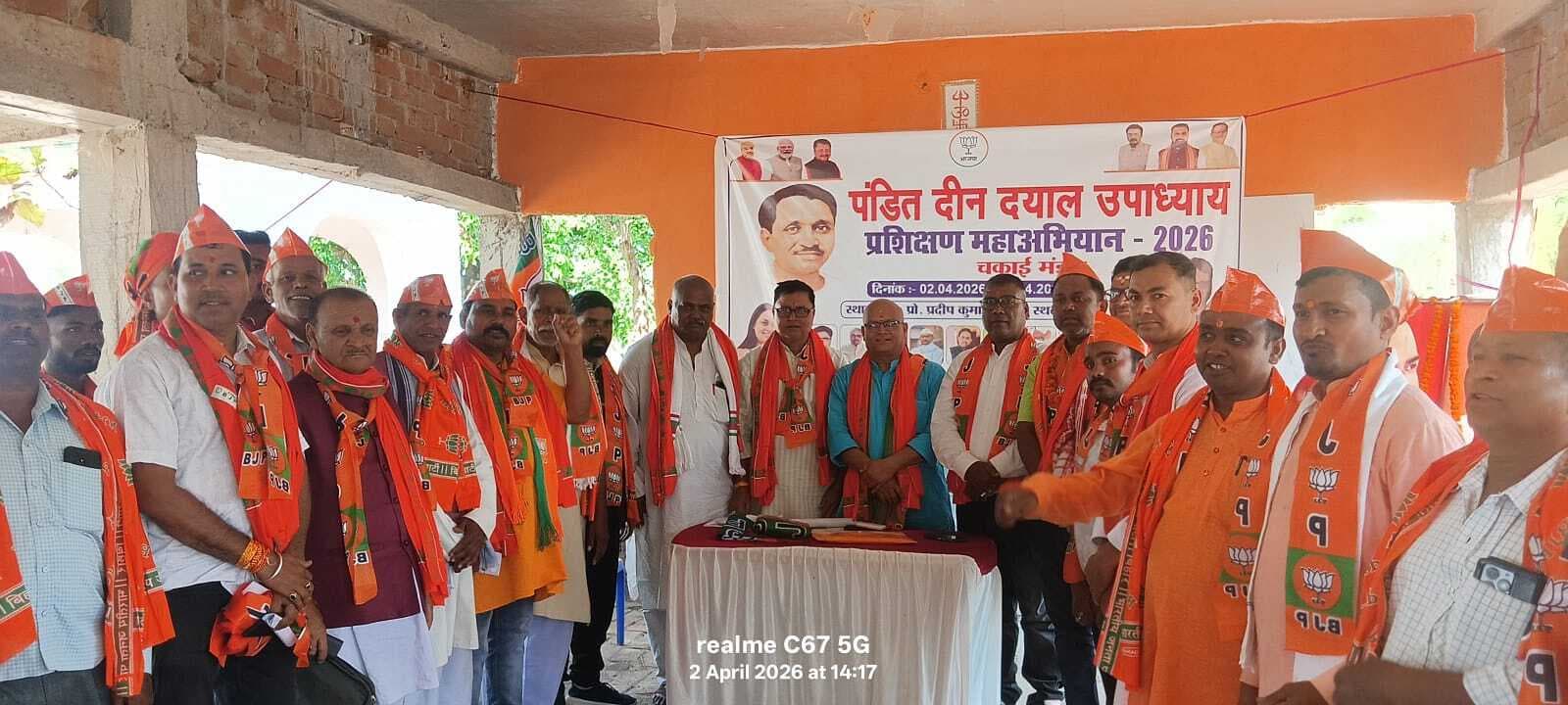 भाजपा कार्यकर्ताओं को दी गयी संगठन की जानकारी