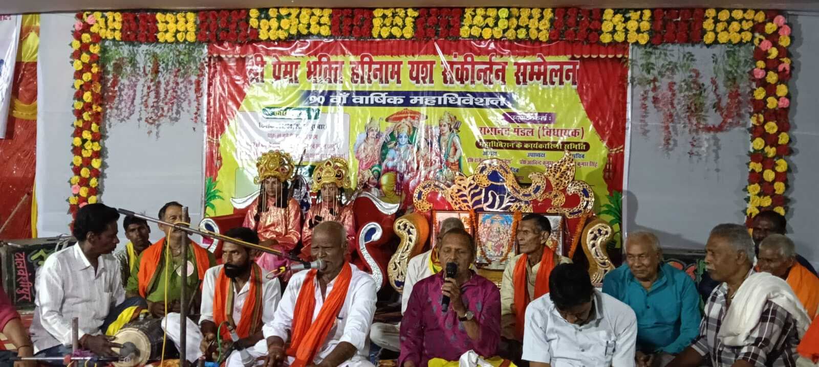 कोनीपार में हरिनाम संकीर्तन सम्मेलन का 90वां महाधिवेशन संपन्न