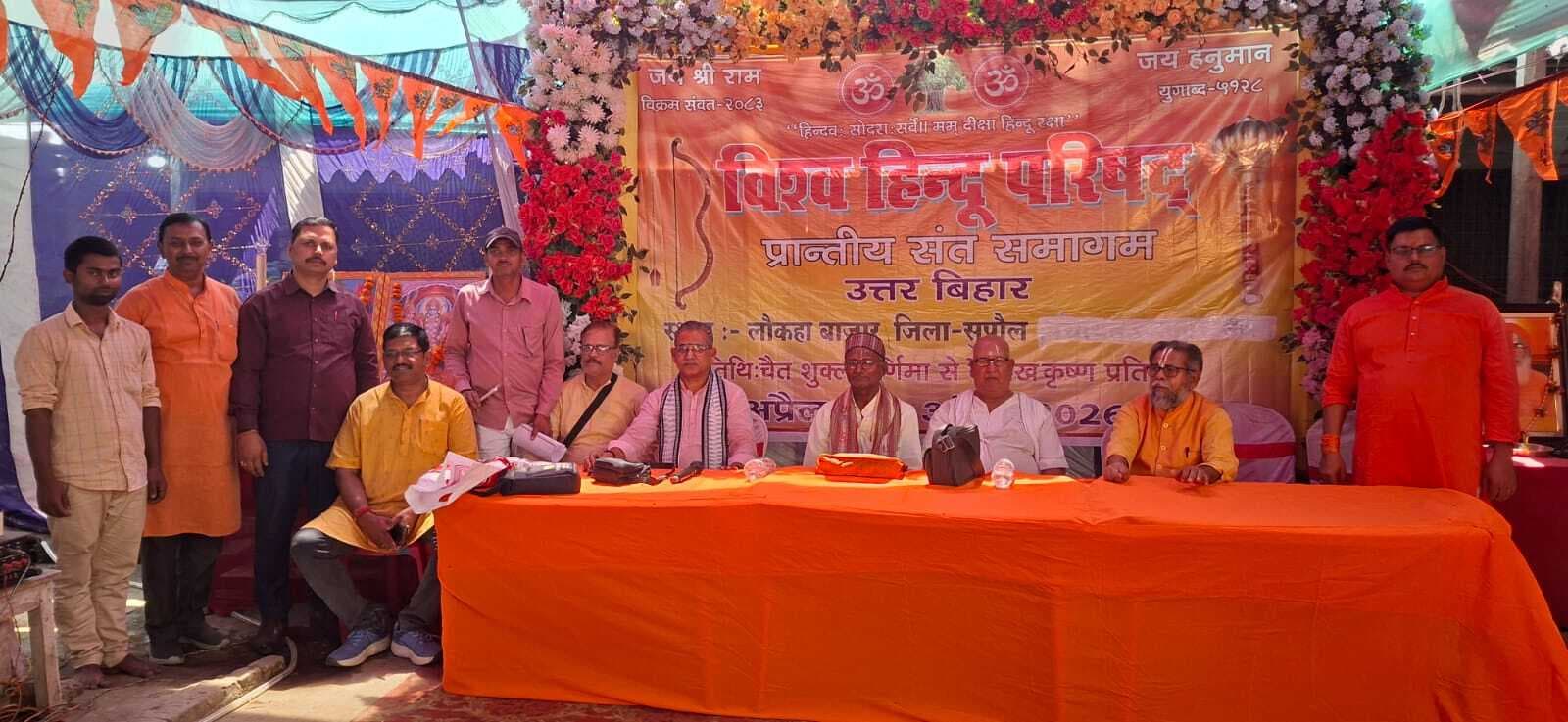 लौकहा गौशाला में दो दिवसीय संत सम्मेलन सम्पन्न, धर्म, संरक्षण व संगठन पर जोर