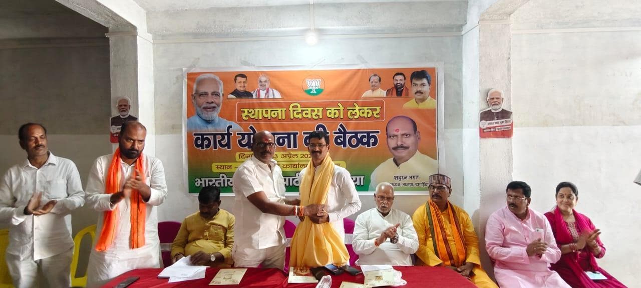 भाजपा की स्थापना दिवस व डॉ भीमराव आंबेडकर जयंती की तैयारी को लेकर मंडल स्तर पर तीन सदस्य कमेटी गठित