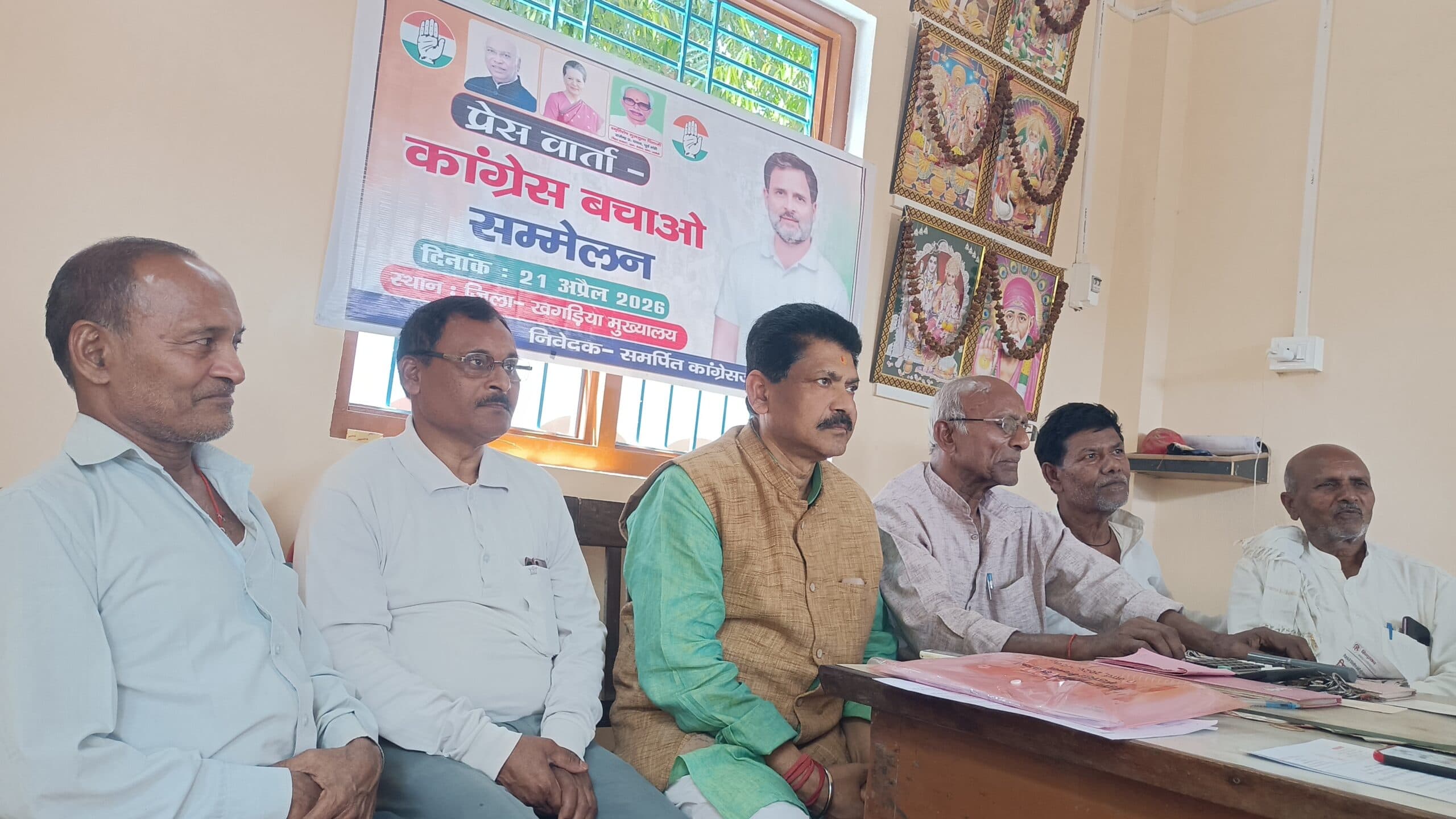 21 अप्रैल को केएन क्लब में आयोजित होने वाली कांग्रेस बचाओ सम्मेलन की तैयारी को लेकर हुई बैठक