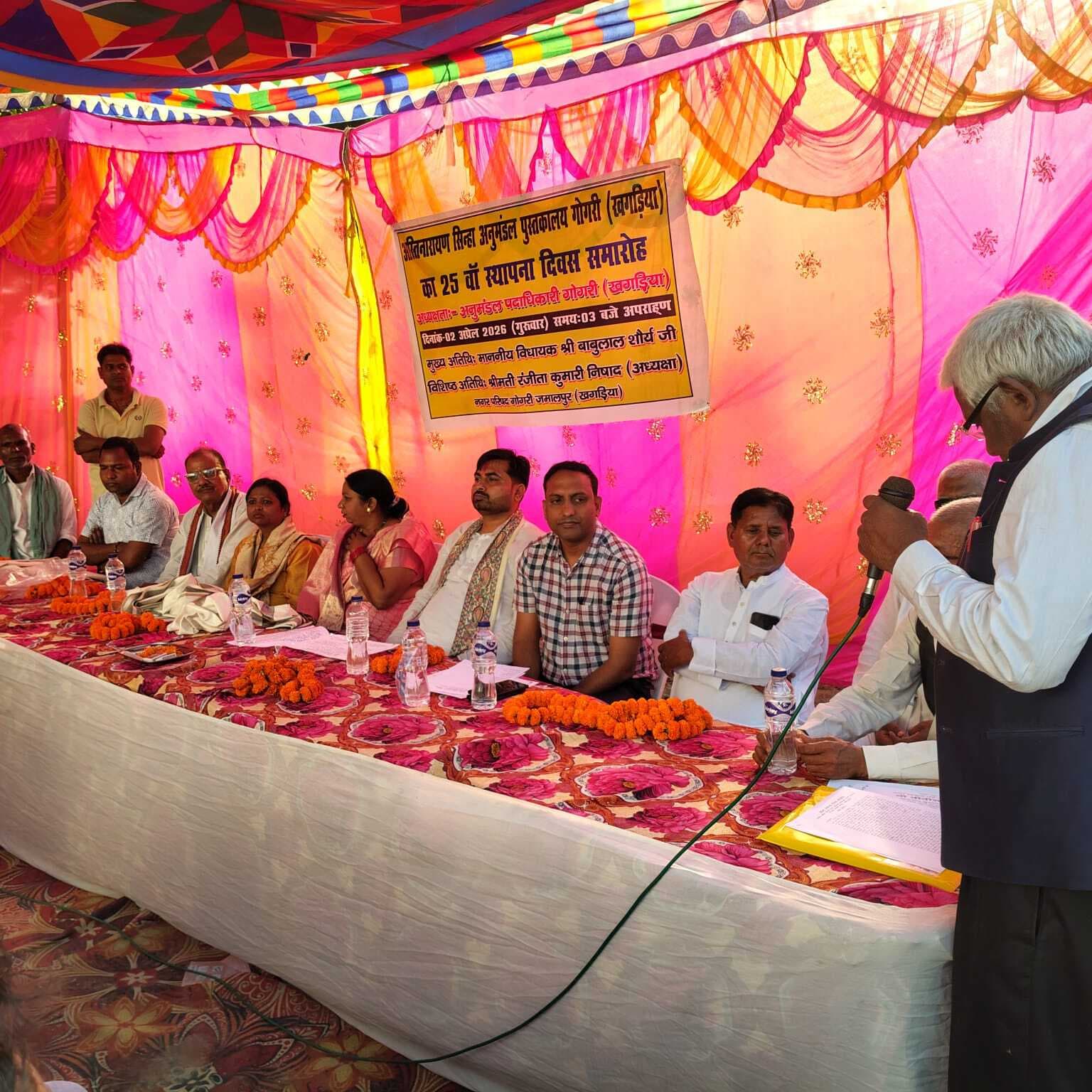 गोगरी अनुमंडल पुस्तकालय का धूमधाम से मनाया गया 25वां स्थापना दिवस