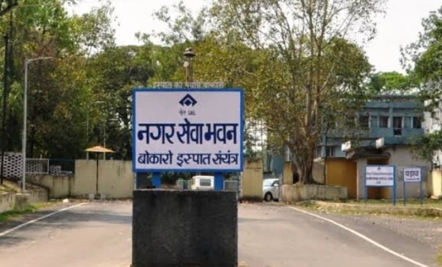 Bokaro News : सेल प्रबंधन ने एचआरए के नियमों में किये बदलाव