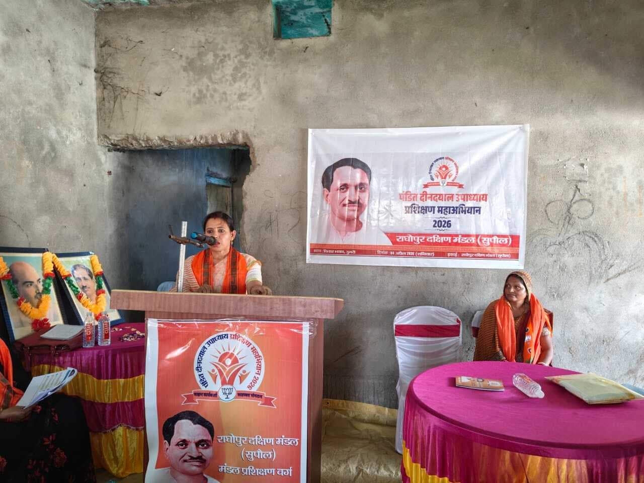 भाजपा कार्यकर्ताओं को दिया गया प्रशिक्षण