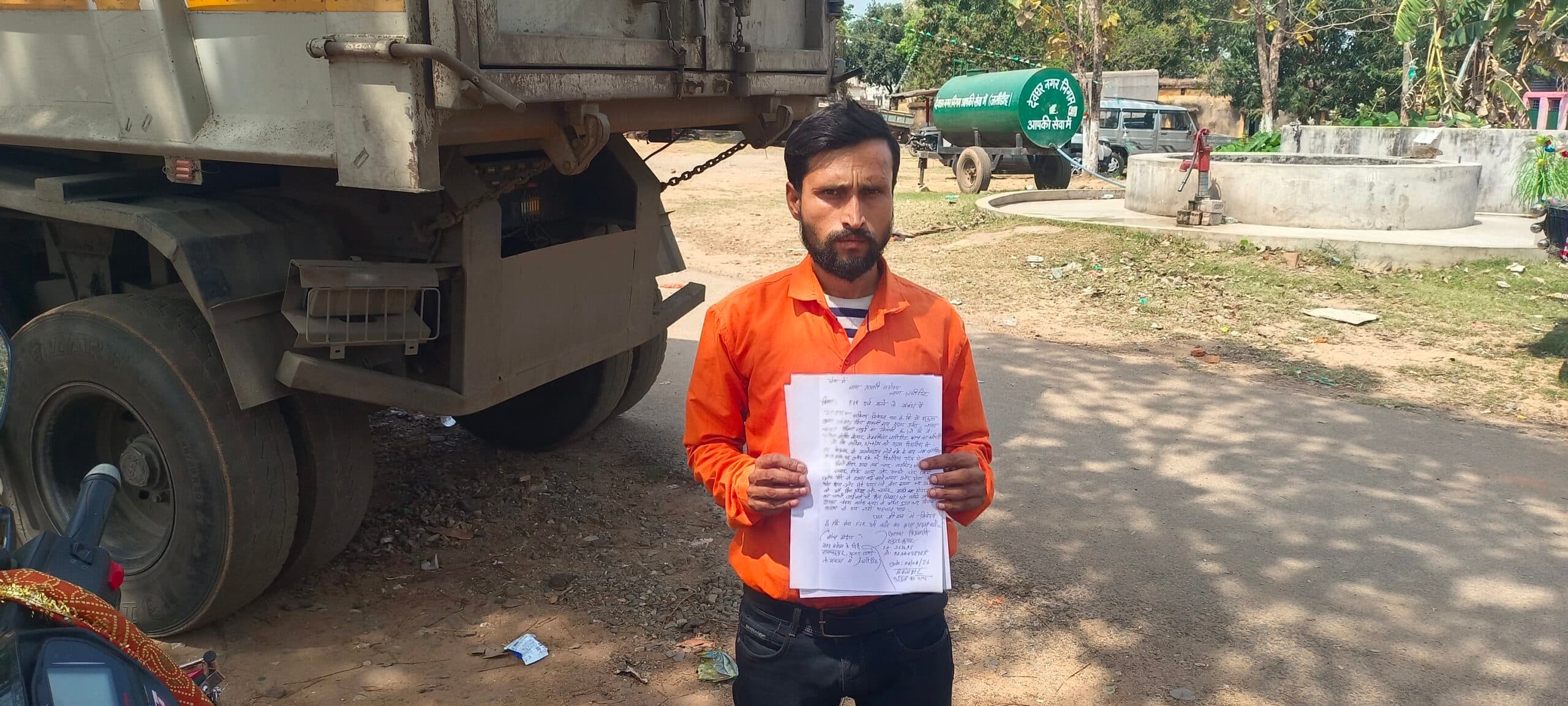 Deoghar News : डिगरिया के पास नेटवर्किंग कंपनी के कर्मी से मारपीट, 36 हजार से अधिक की छिनतई