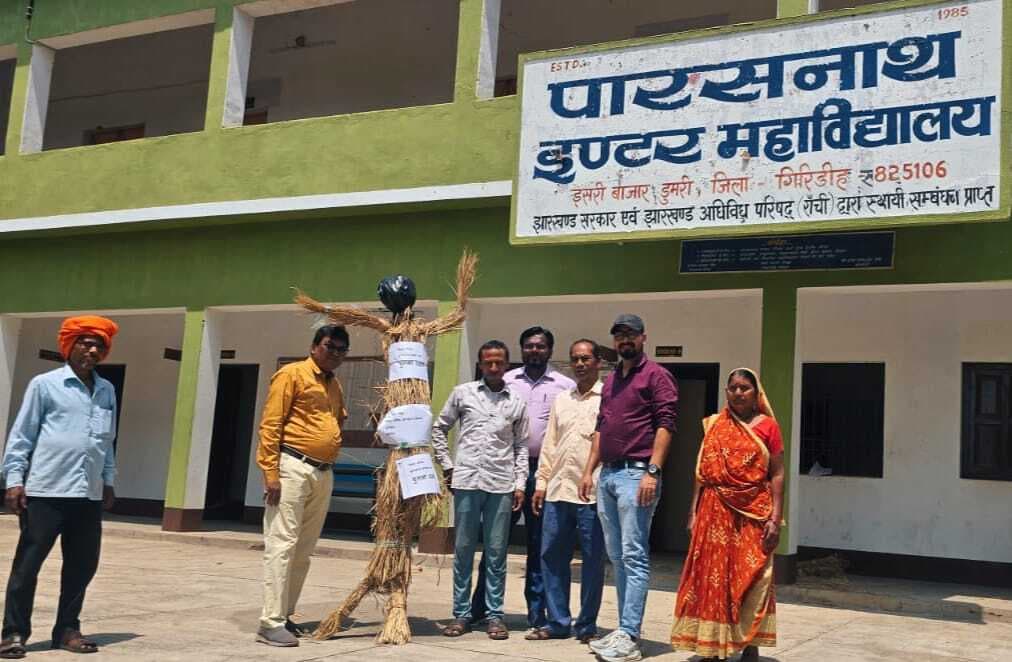 Giridih News :223 शिक्षण संस्थानों का अनुदान रोके जाने का विरोध, शिक्षा सचिव का पुतला जलाया