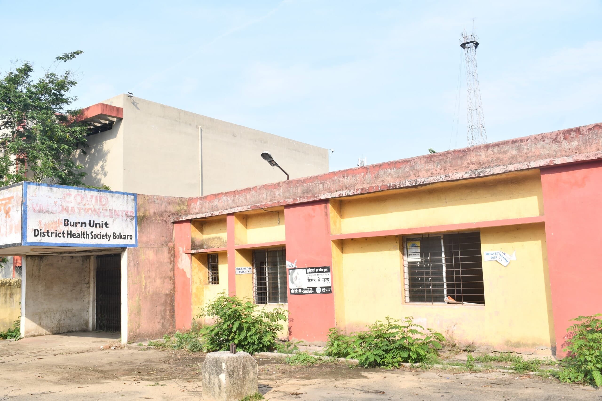 Bokaro News : बोकारो में बर्न यूनिट के शुरू होने की जगी उम्मीद