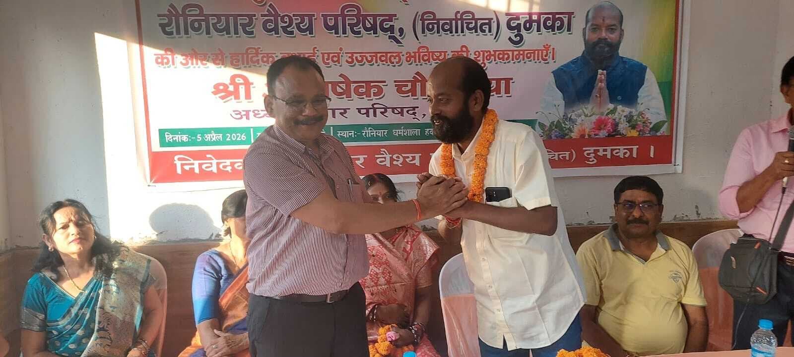 दुमका में नगर अध्यक्ष अभिषेक चौरसिया का भव्य अभिनंदन