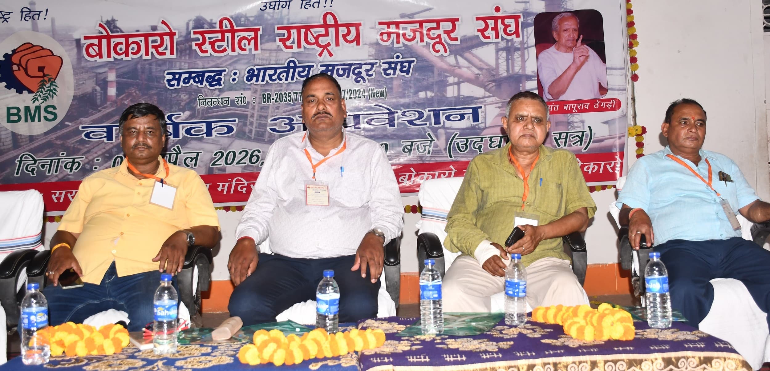 Bokaro News : बीएसएल प्रबंधन पर हठधर्मिता का आरोप