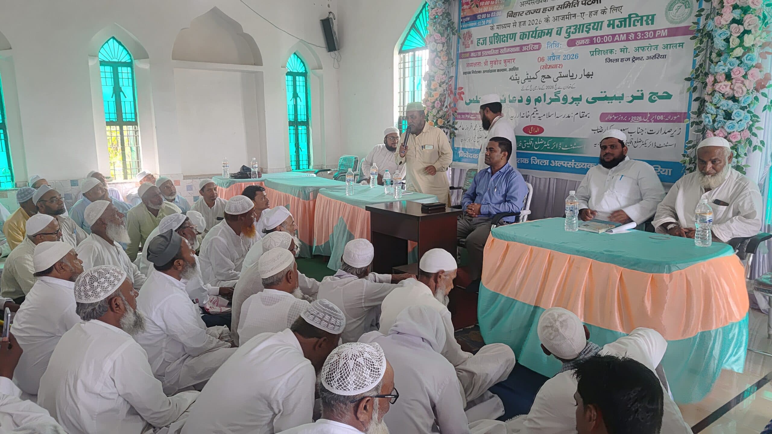 इस वर्ष अररिया से 190 लोग जायेंगे हज करने