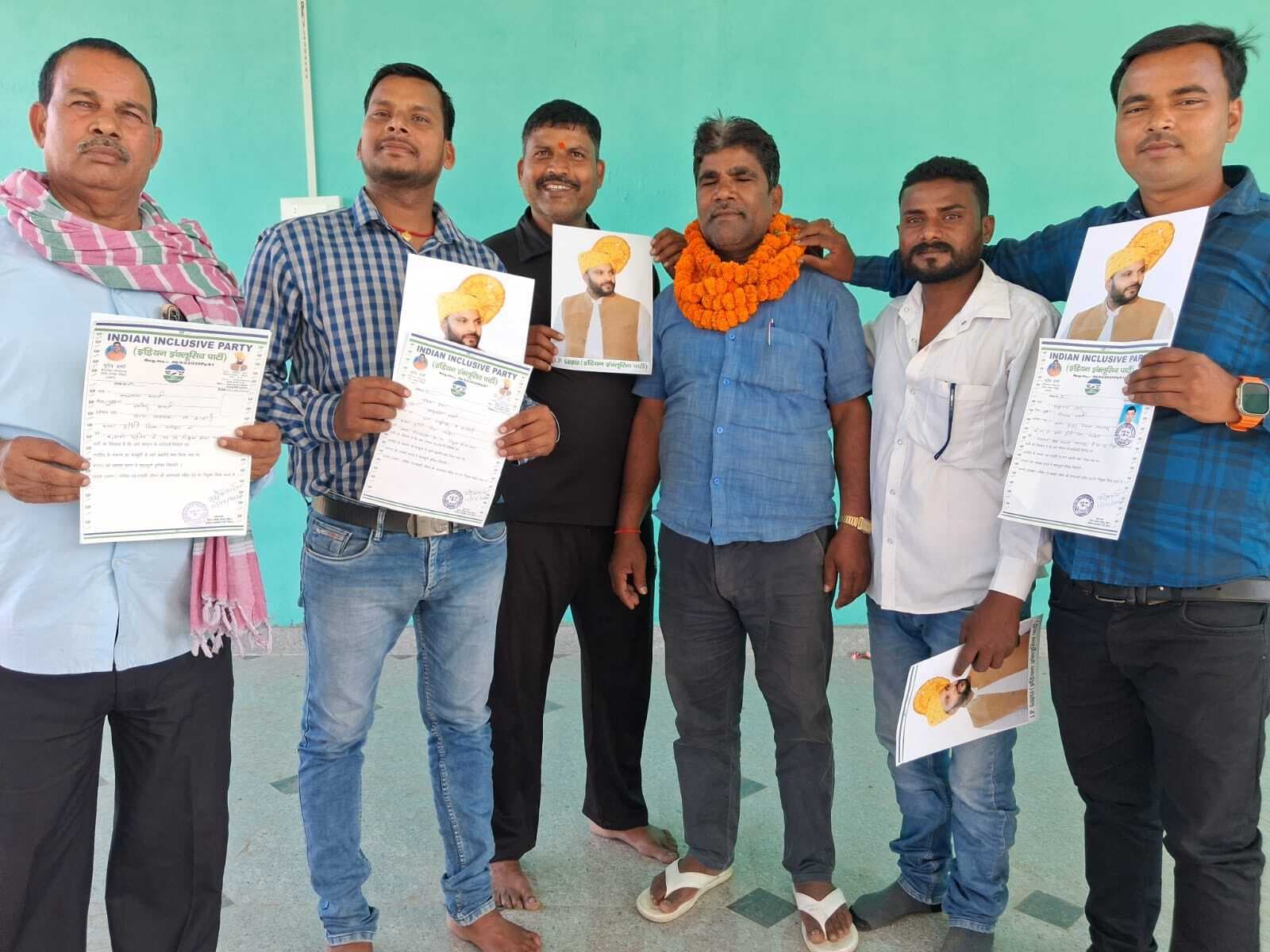 इंडियन इंक्लुसिव पार्टी के प्रखंड कमेटी का हुआ गठन