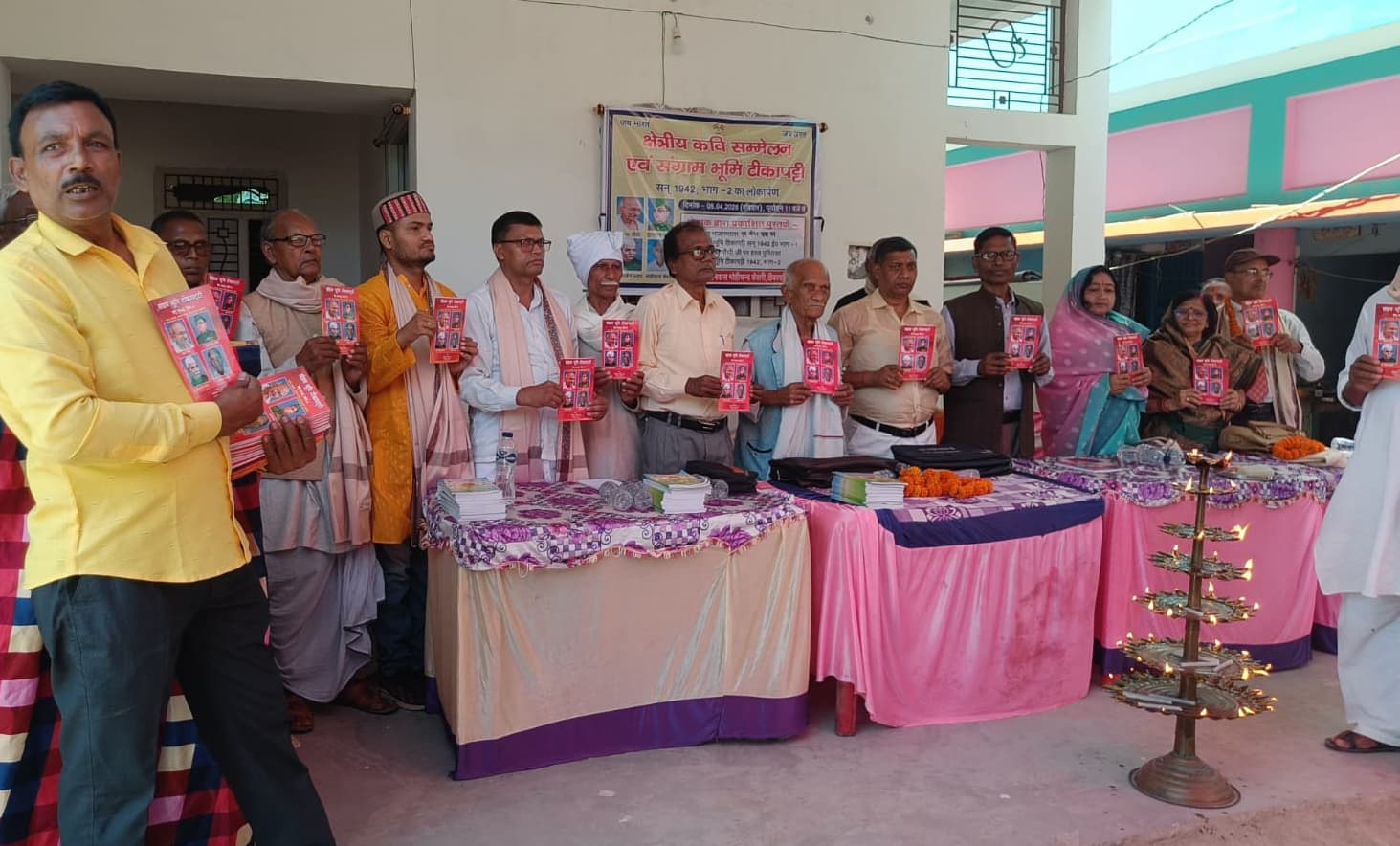 क्षेत्रीय कवि सम्मेलन में संग्राम भूमि टीकापट्टी भाग दो का लोकार्पण