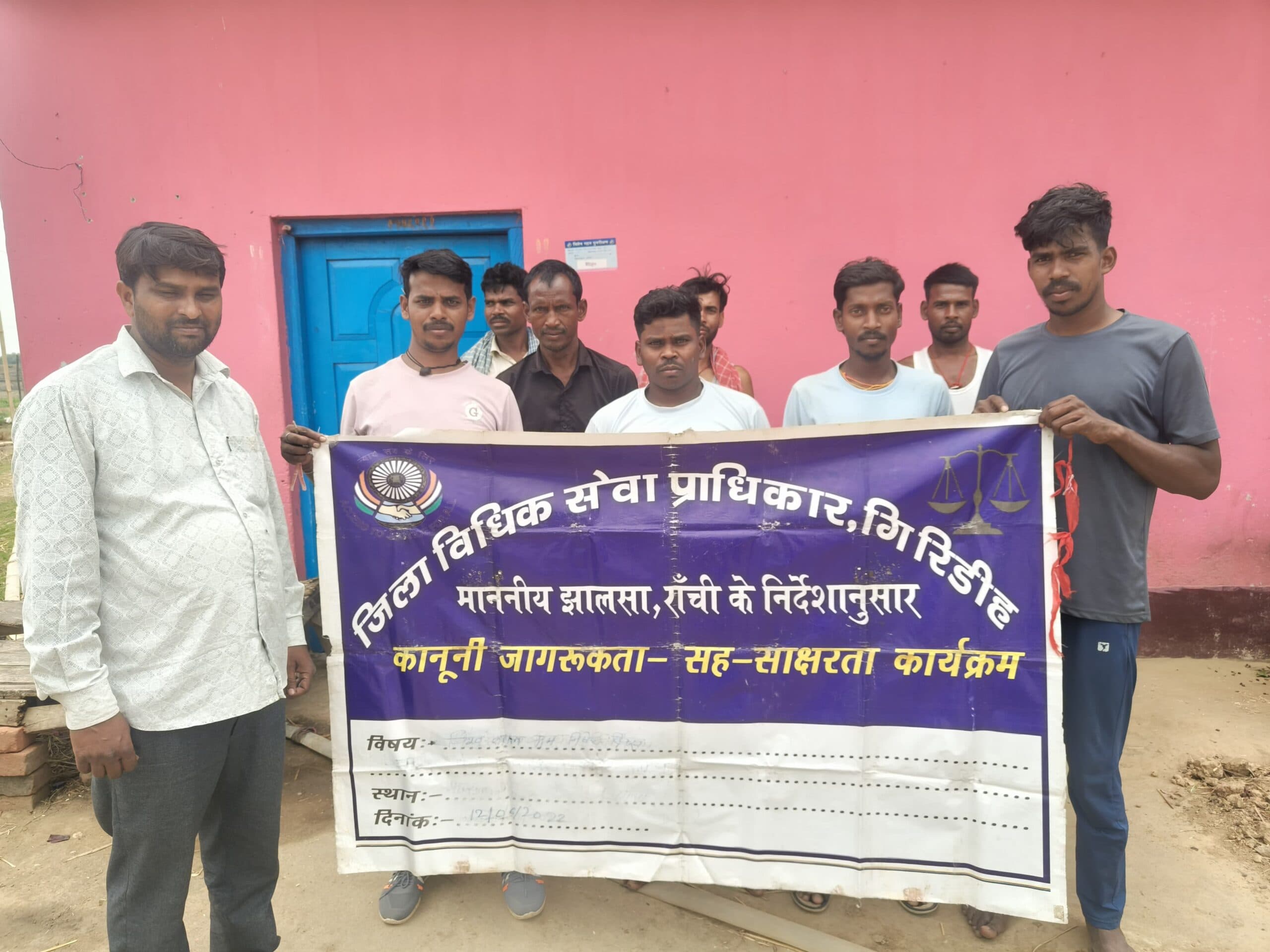 Giridih News :कानूनी जागरूकता शिविर में नशा उन्मूलन पर जोर