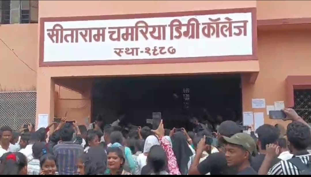 प्रवेश पत्र व रूटिंग में समय एकरूपता नहीं दशाने पर छात्रों ने किया विरोध प्रदर्शन