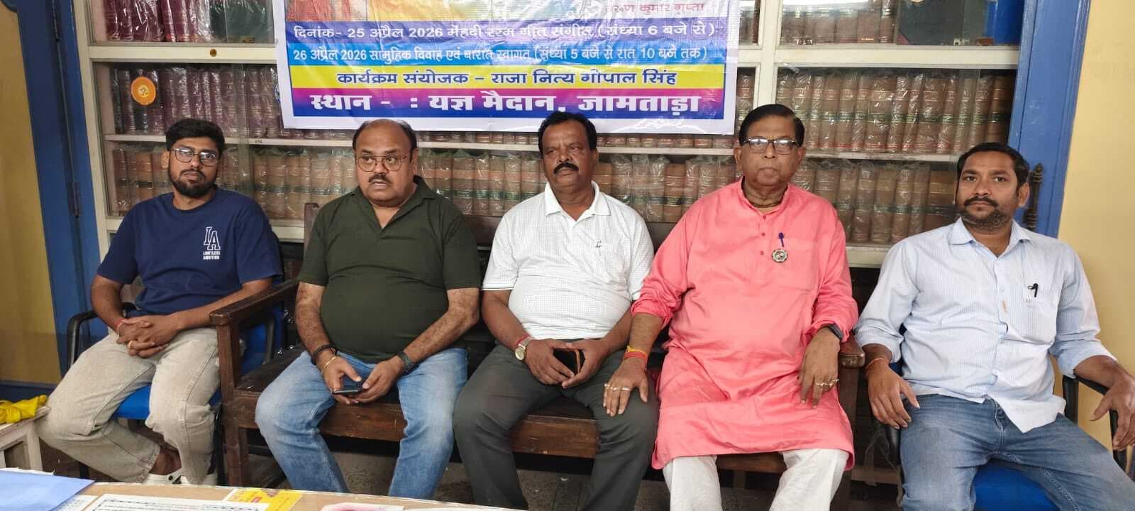 जामताड़ा में 51 कन्याओं का सामूहिक विवाह 25 व 26 अप्रैल को