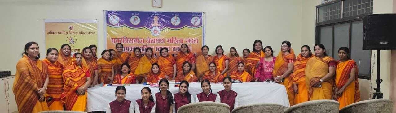 संगठन यात्रा में नारियों को सशक्त होने का आह्वान