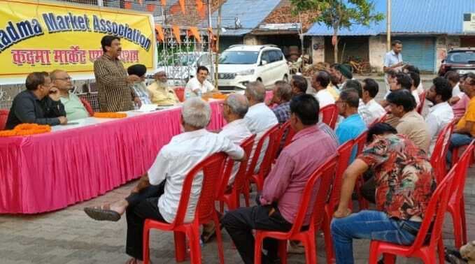 Jamshedpur News : कदमा में किराया वृद्धि के खिलाफ उबले दुकानदार, आंदोलन का निर्णय