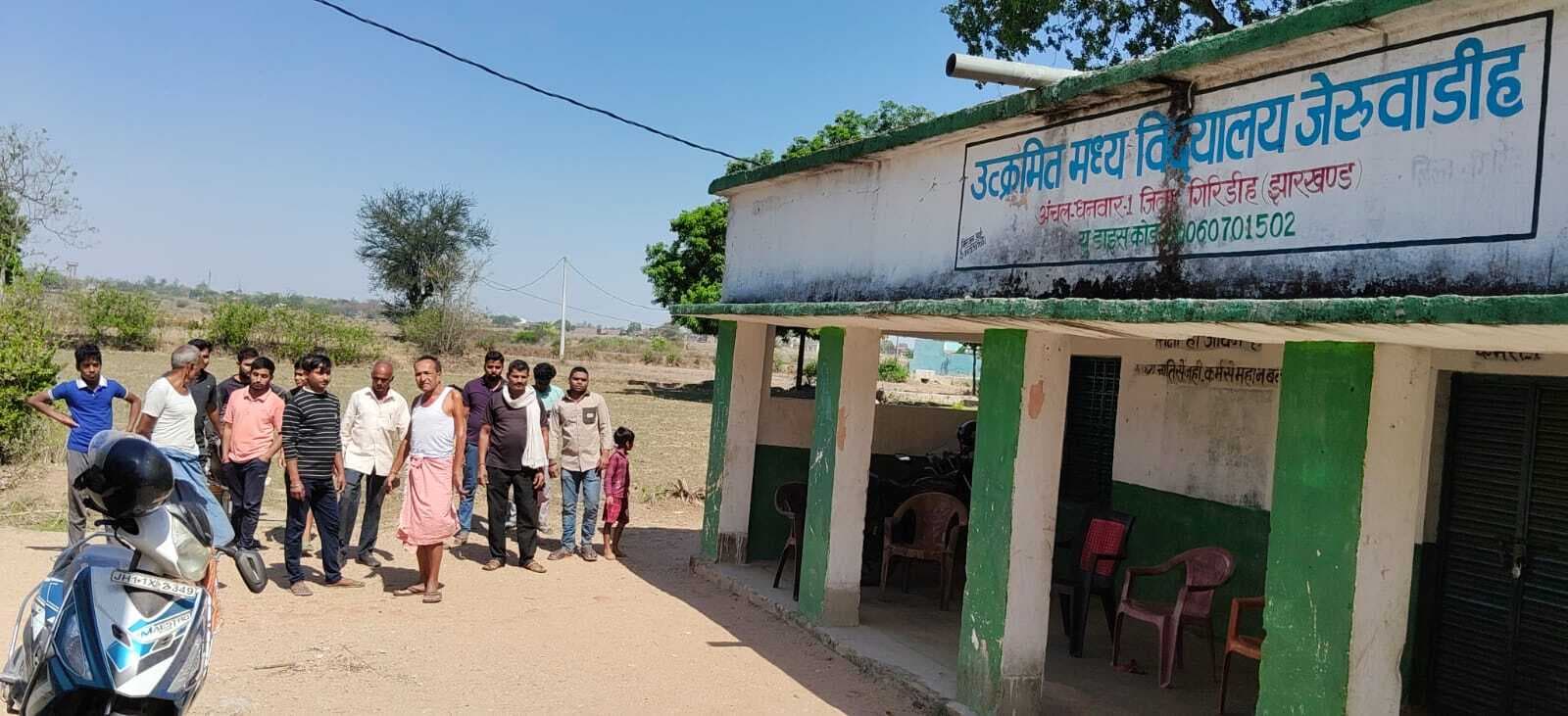 Gridih News : शिक्षकों के तबादले से बच्चों में नाराजगी, अनुपस्थिति बढ़ी