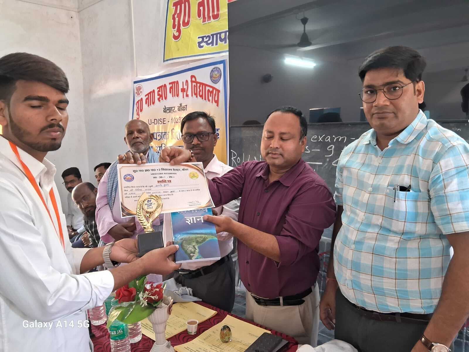 प्रगति पत्रक व प्रशस्ति पत्र वितरण समारोह में मेधावी छात्र हुए सम्मानित