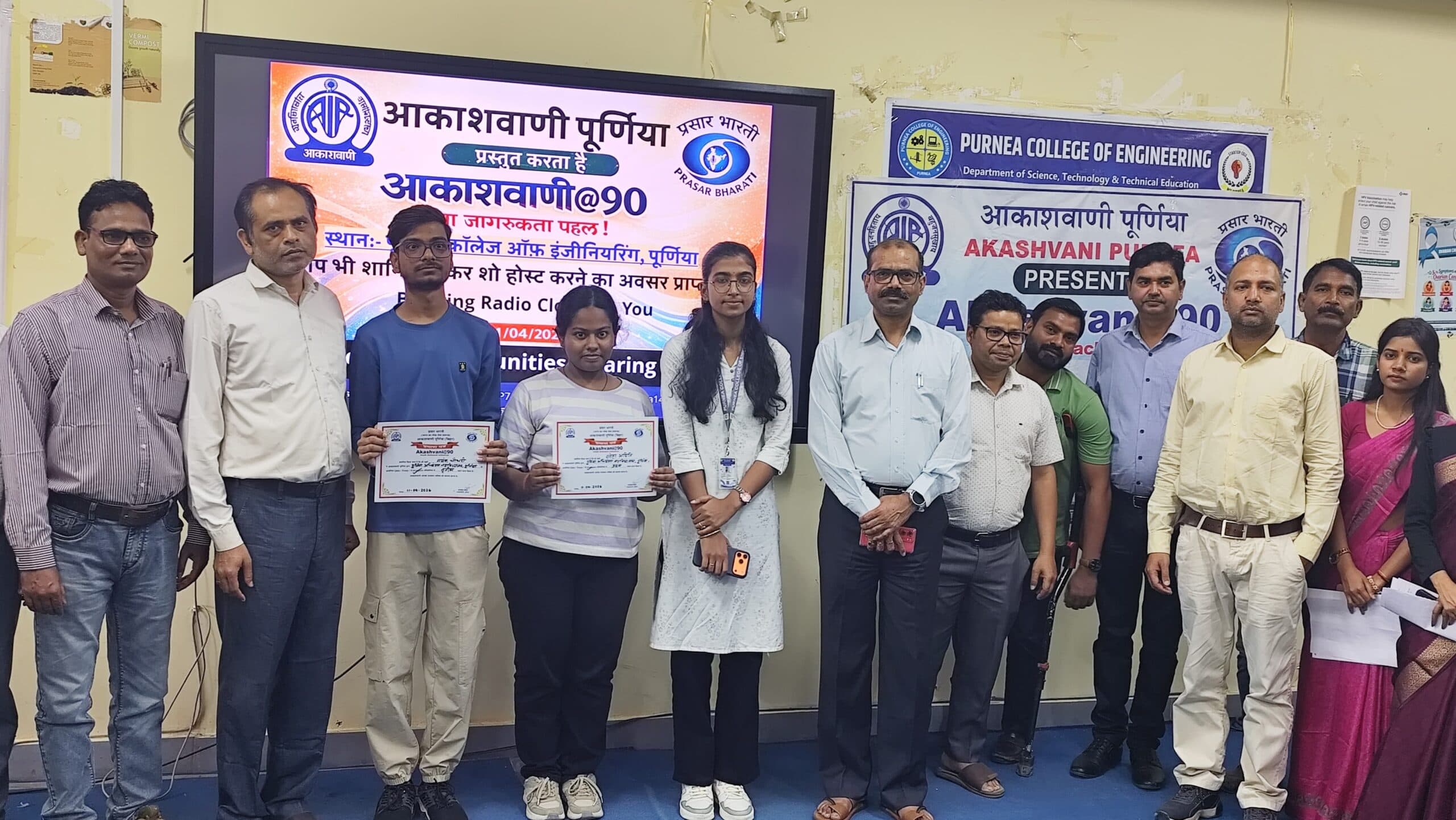 पूर्णिया कॉलेज ऑफ इंजीनियरिंग में आकाशवाणी के 90 वर्ष पर एक्सटेम्पोर प्रतियोगिता