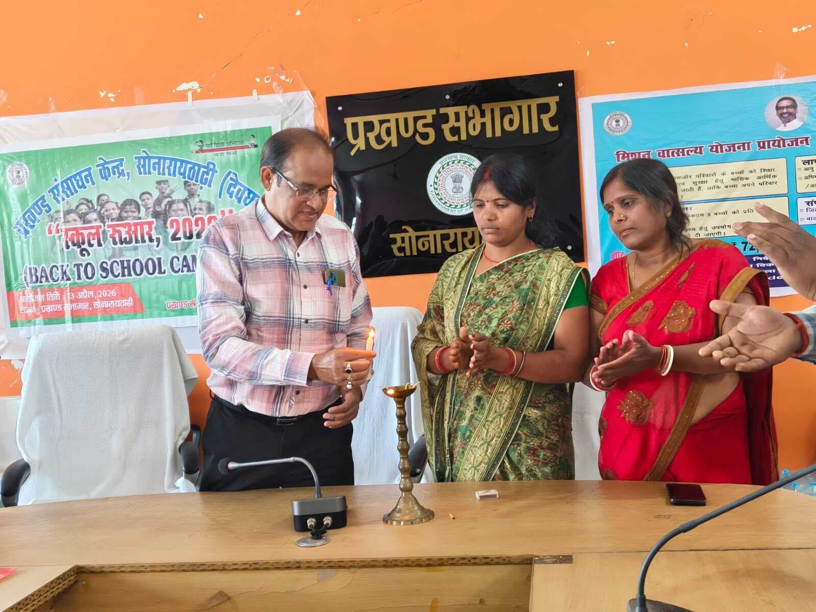 सोनारायठाढ़ी में शिक्षा व्यवस्था सुदृढ़ करने को बैक टू स्कूल कार्यशाला आयोजित