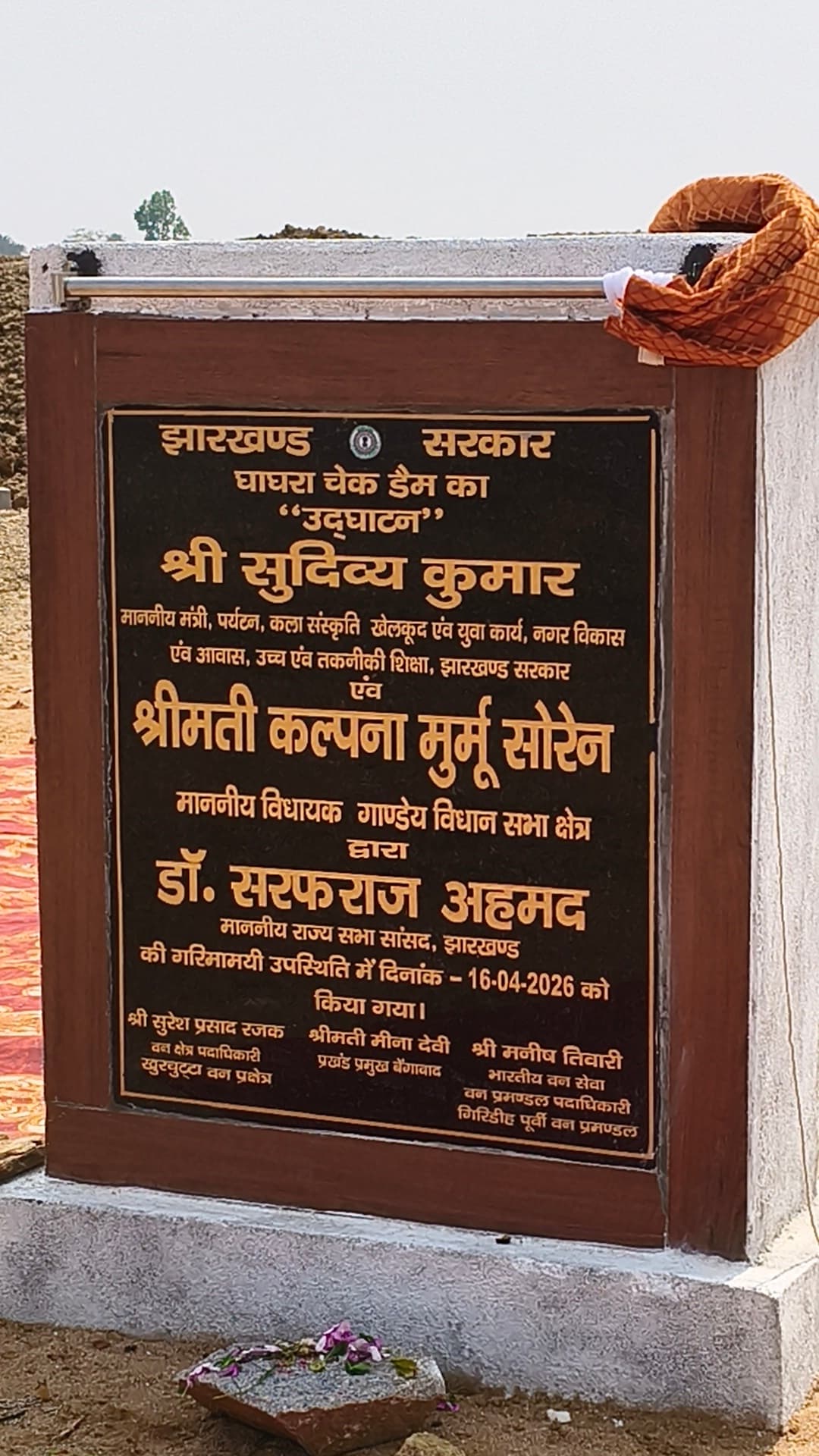 Giridih News :आनन-फानन में विभाग ने तैयार किया बोर्ड