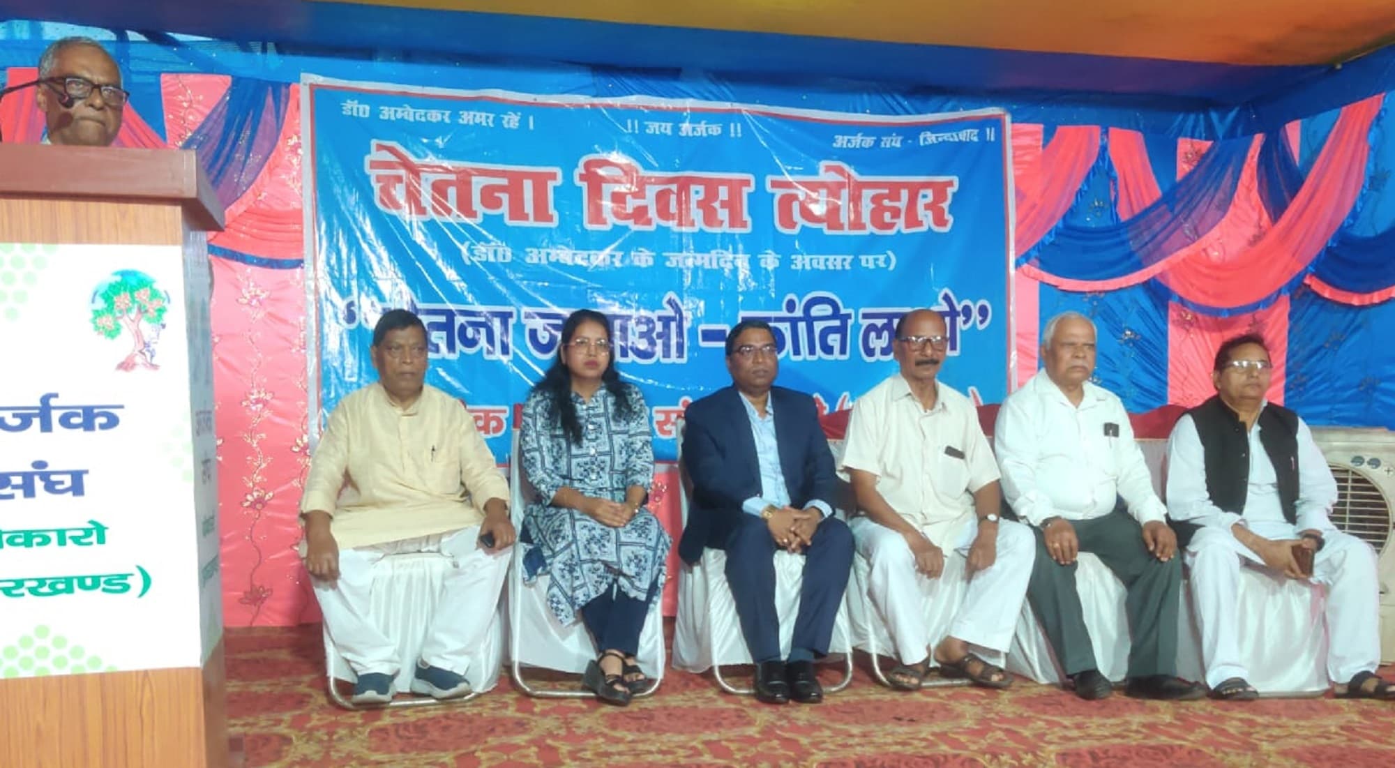 Bokaro News : लोगों ने आंबेडकर के जीवन दर्शन को समझा