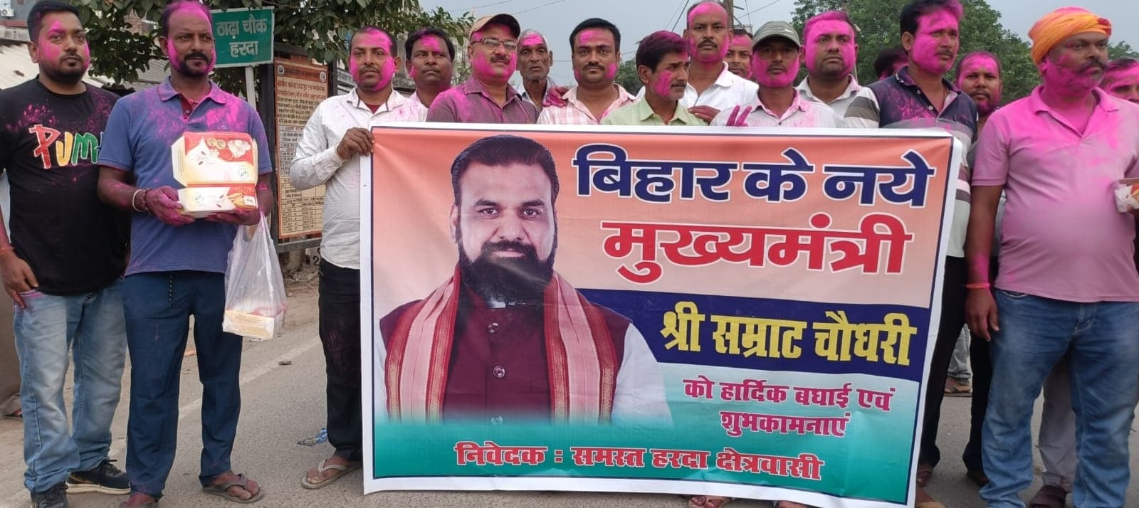 सम्राट चौधरी के शपथग्रहण की ख़ुशी में उड़े गुलाल बांटी मिठाइयां