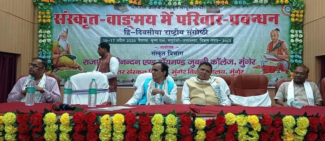 संस्कृत समाज की मुख्य धारा से दूर होती जा रही है : कुलपति