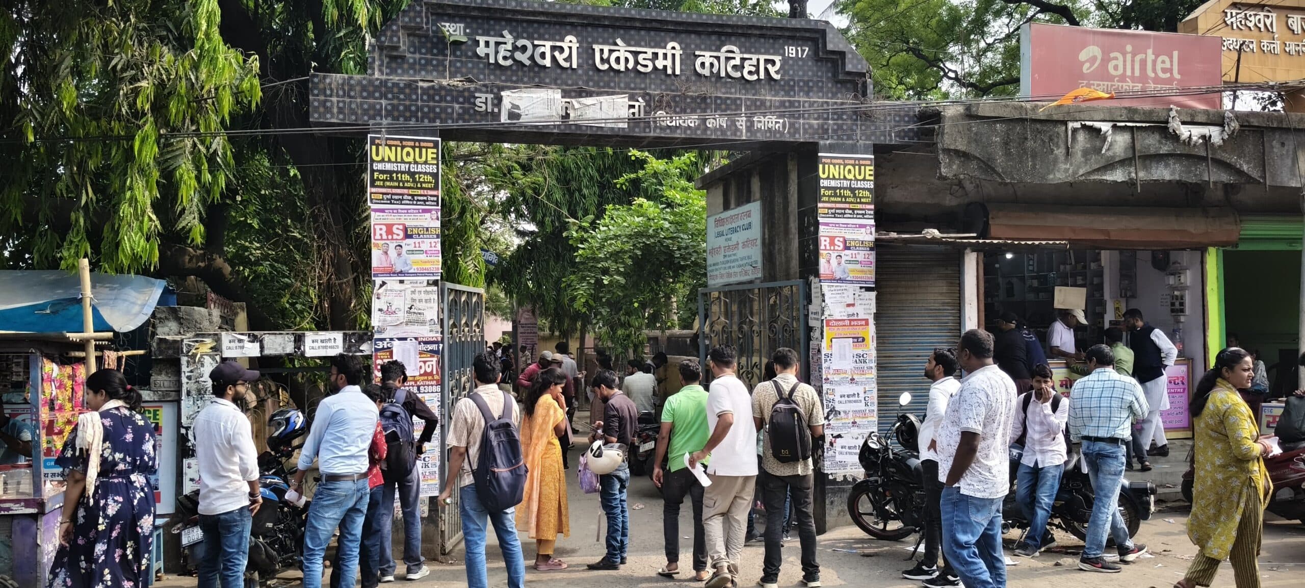 बीपीएससी: सामान्य अध्धयन के सवालों ने अभ्यर्थियों को किया अधिक परेशान