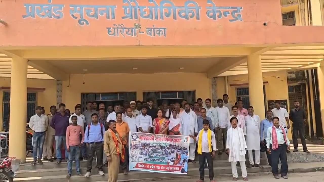 जनगणना कार्य को लेकर जागरूकता सह कार्यशाला का हुआ आयोजन