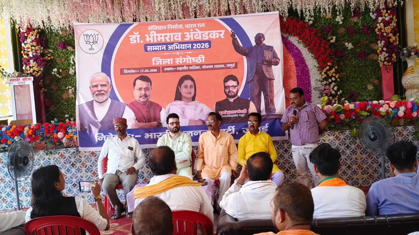 समाज सुधारक थे बाबा साहेब : भाजपा