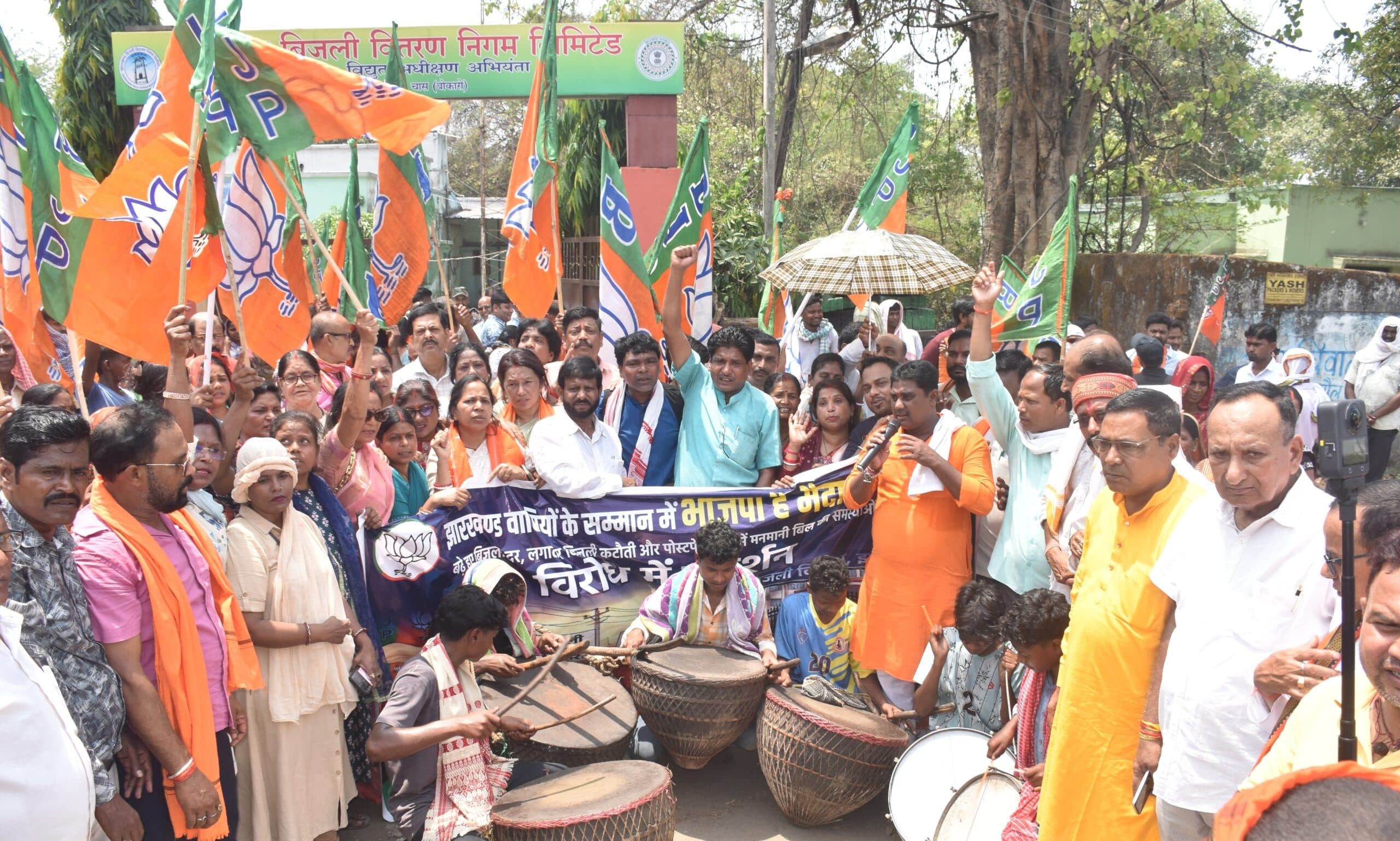 Bokaro News : बिजली समस्या को लेकर भाजपा का प्रदर्शन